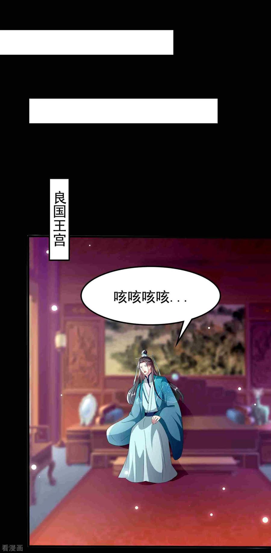 坏心王爷别惹我220话 求和