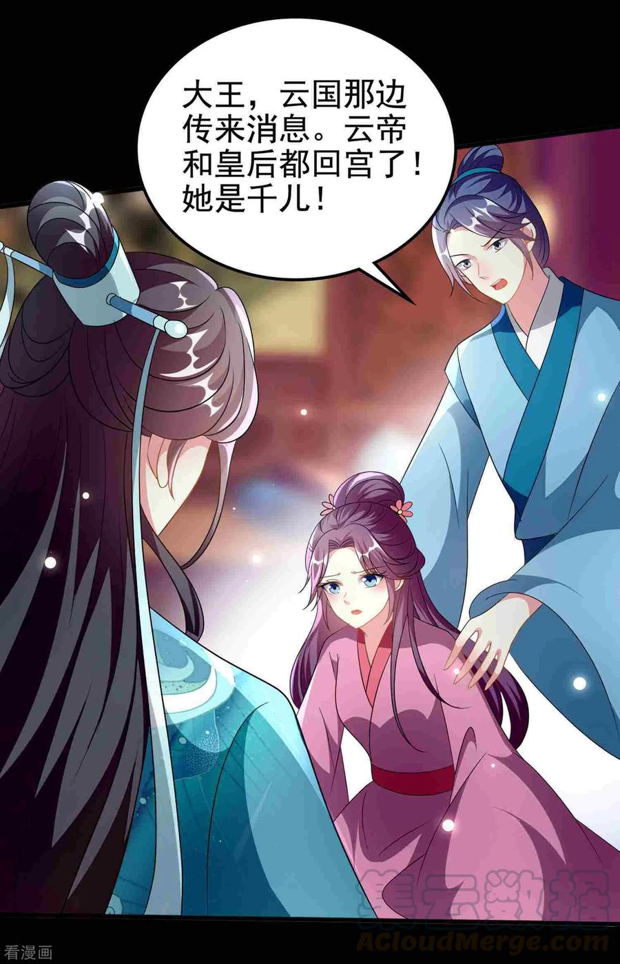 坏心王爷别惹我220话 求和
