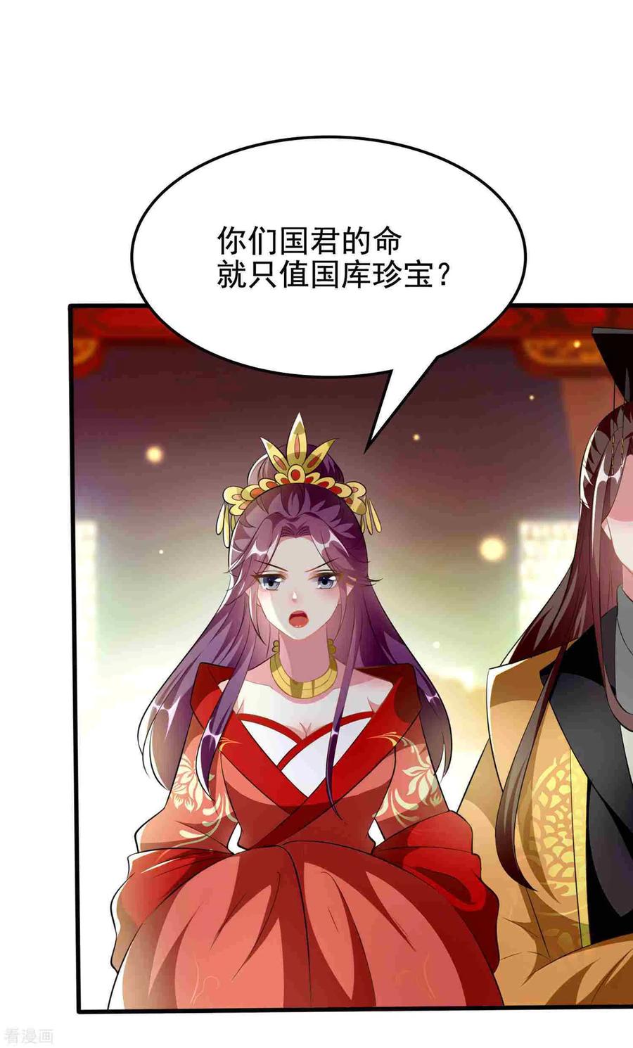 坏心王爷别惹我221话 公主大婚