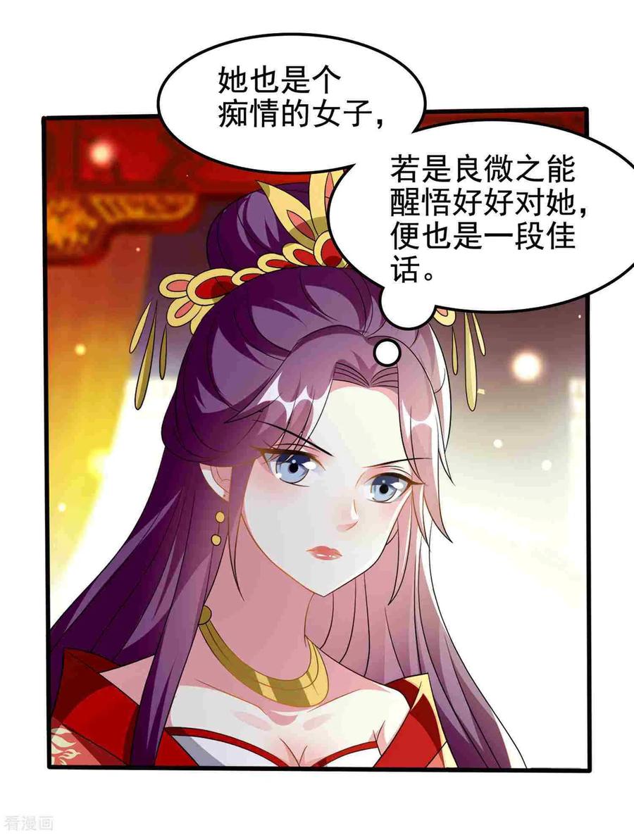 坏心王爷别惹我221话 公主大婚