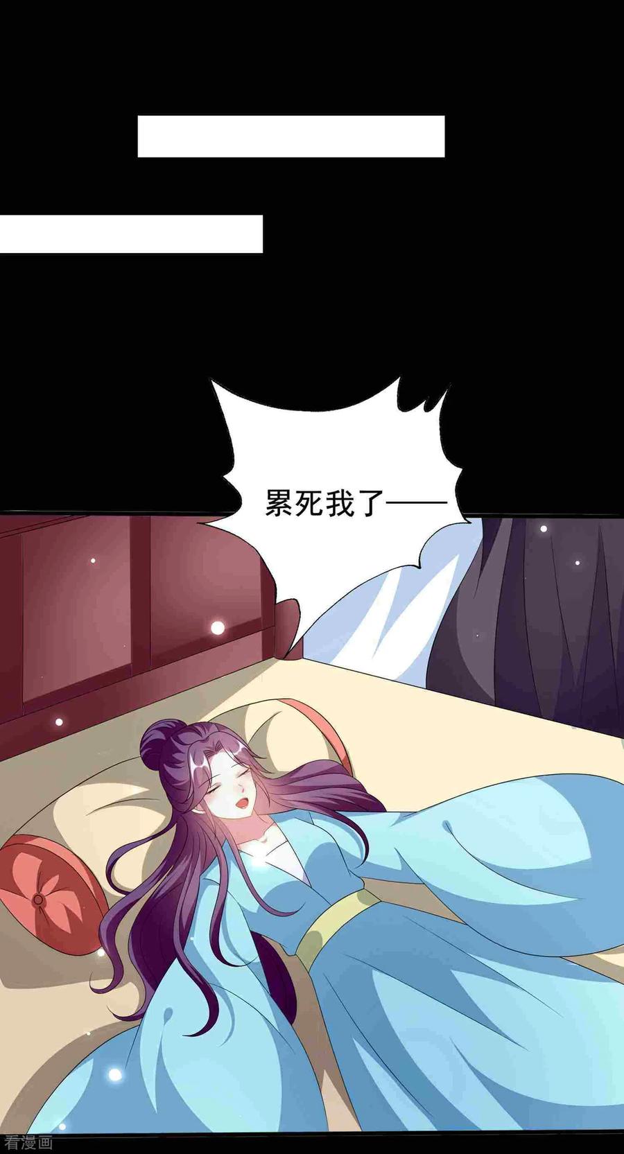 坏心王爷别惹我221话 公主大婚