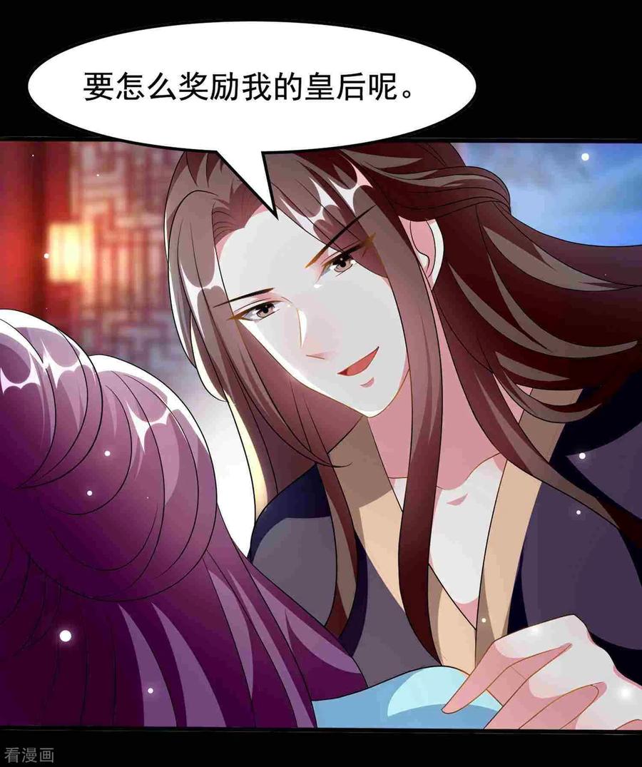 坏心王爷别惹我221话 公主大婚