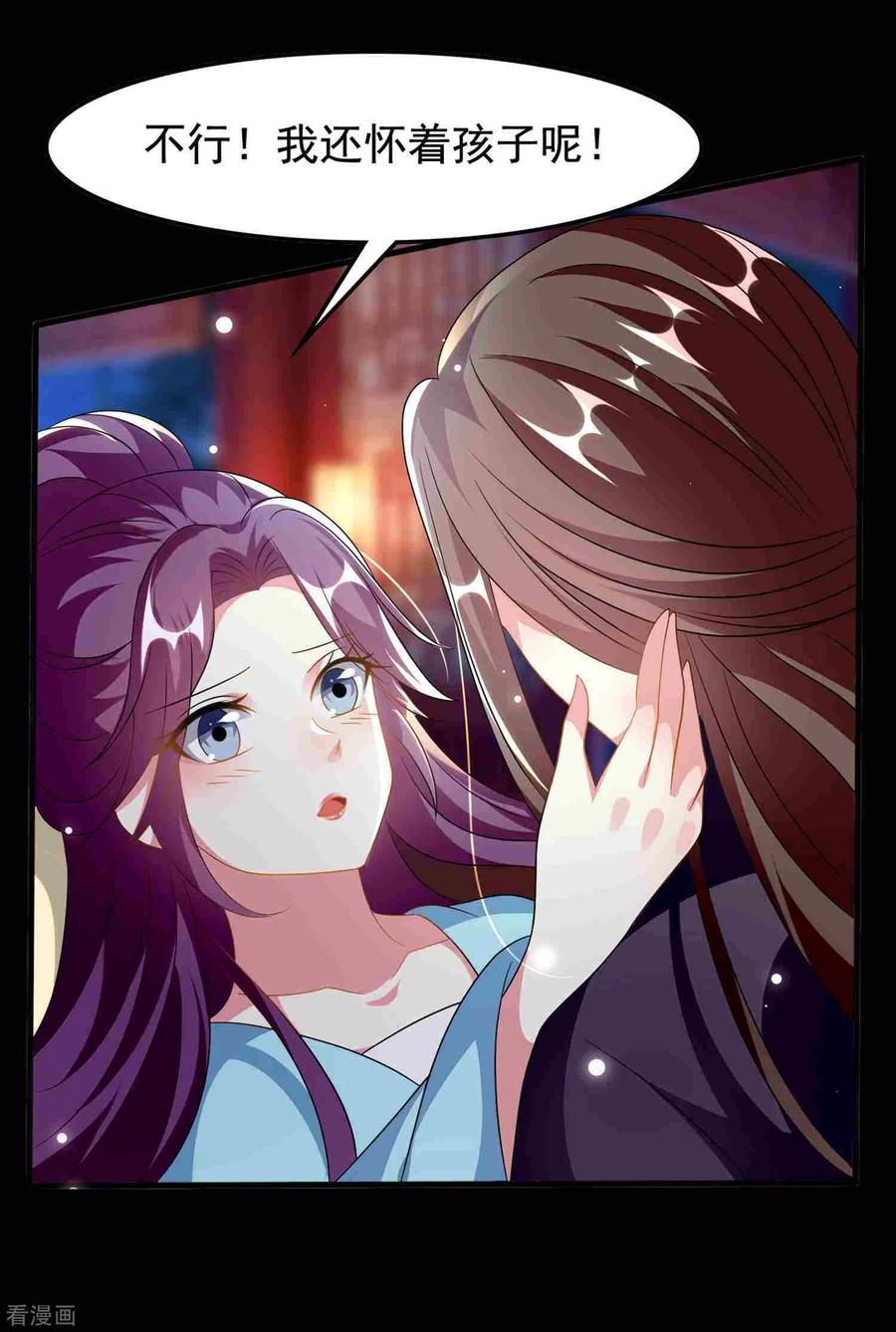 坏心王爷别惹我221话 公主大婚