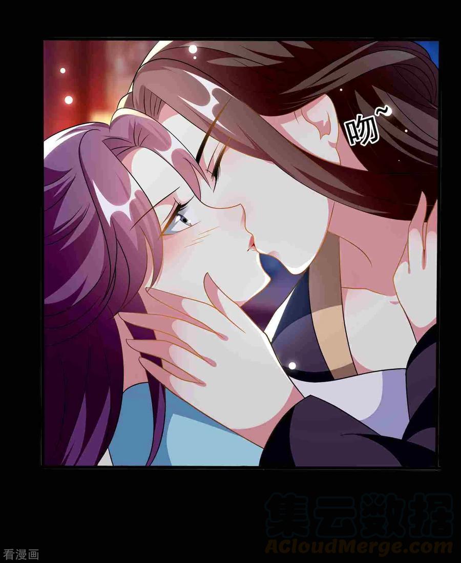 坏心王爷别惹我221话 公主大婚