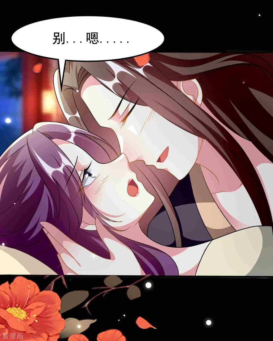 坏心王爷别惹我221话 公主大婚