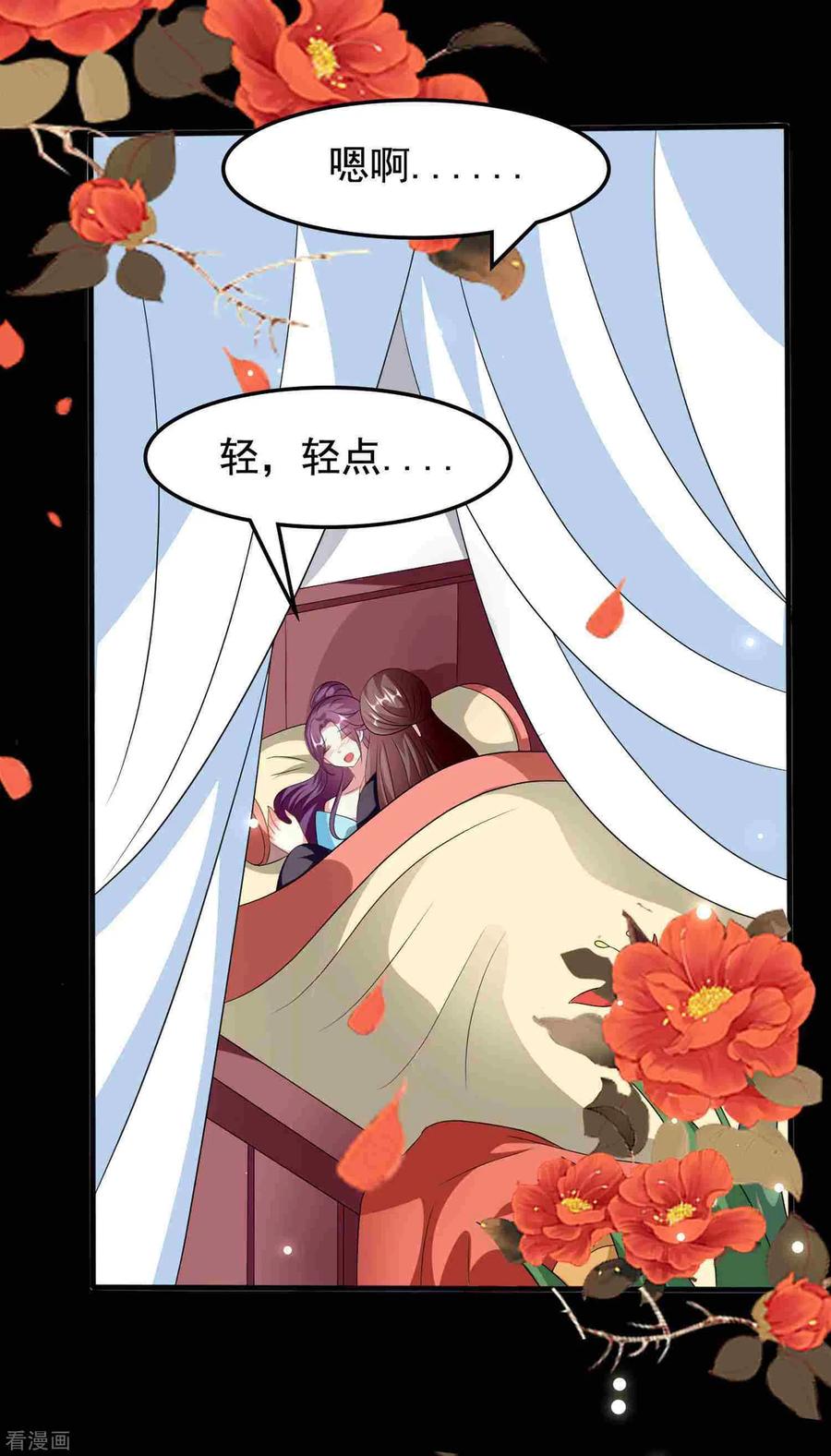坏心王爷别惹我221话 公主大婚
