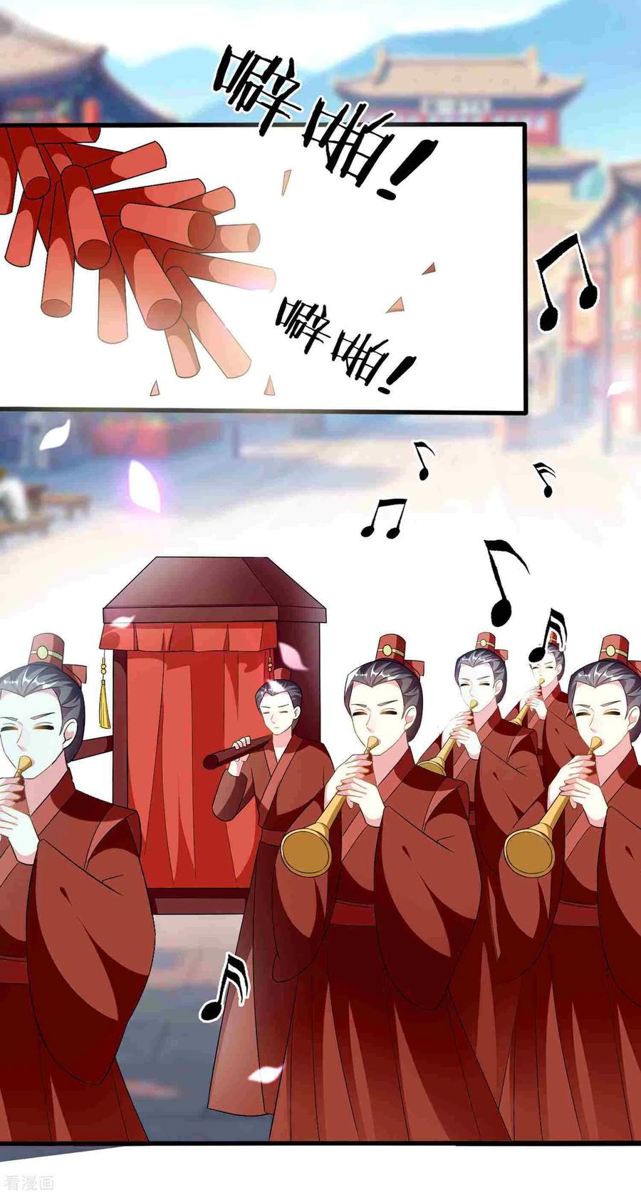 坏心王爷别惹我221话 公主大婚