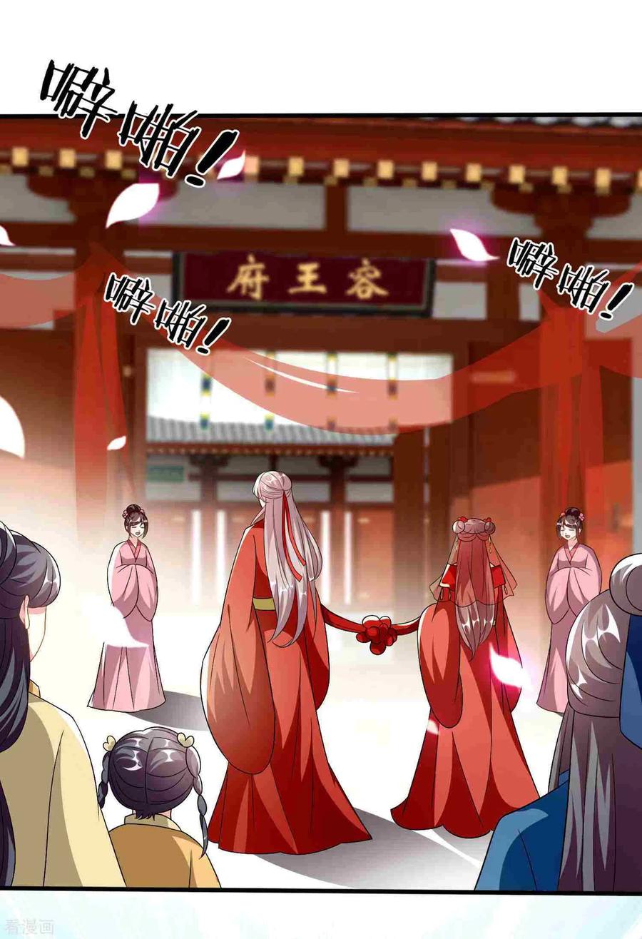 坏心王爷别惹我221话 公主大婚