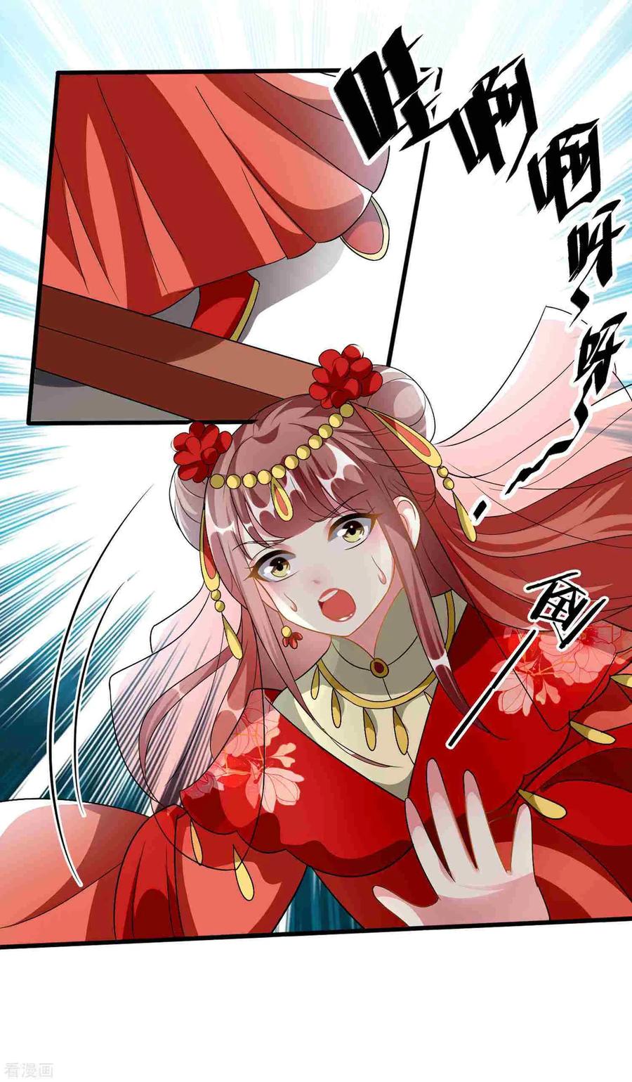 坏心王爷别惹我221话 公主大婚