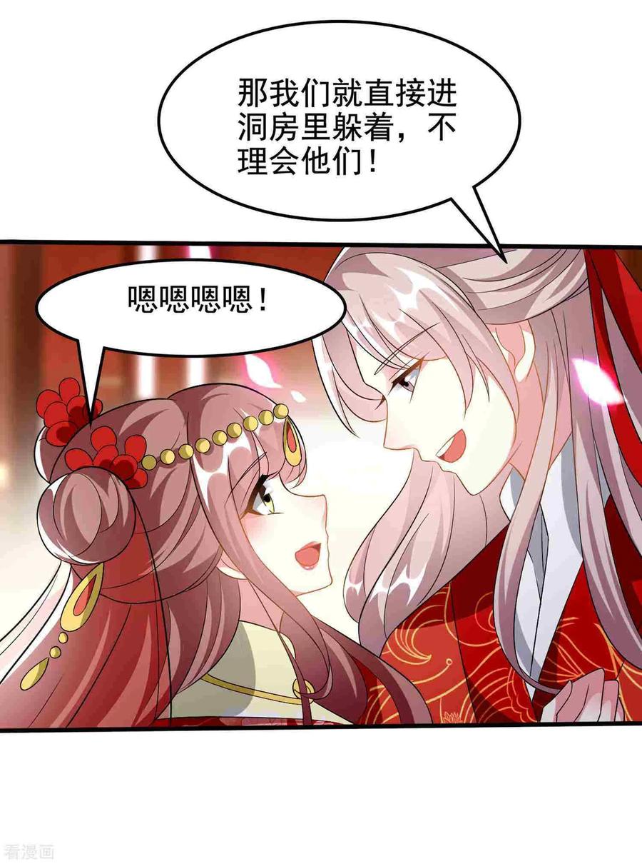 坏心王爷别惹我221话 公主大婚