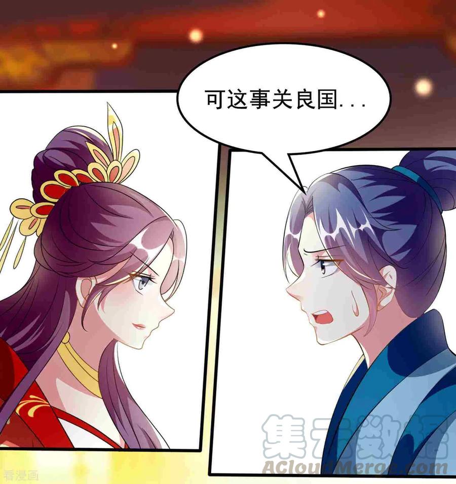 坏心王爷别惹我221话 公主大婚