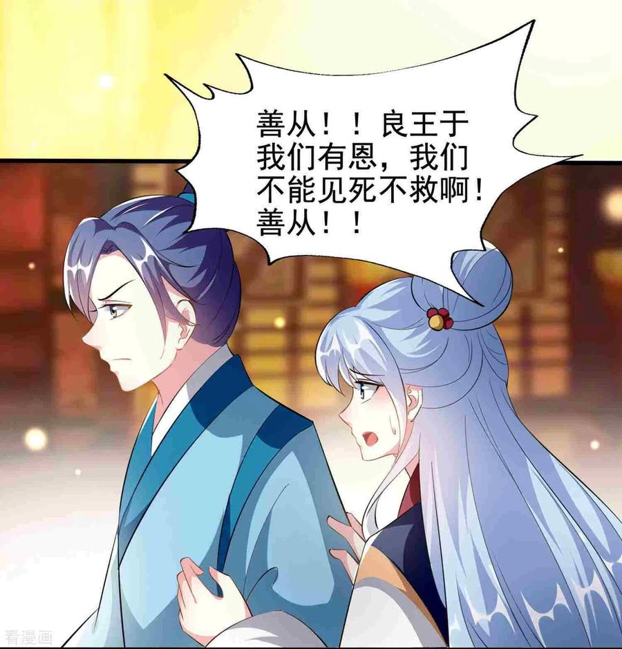 坏心王爷别惹我221话 公主大婚