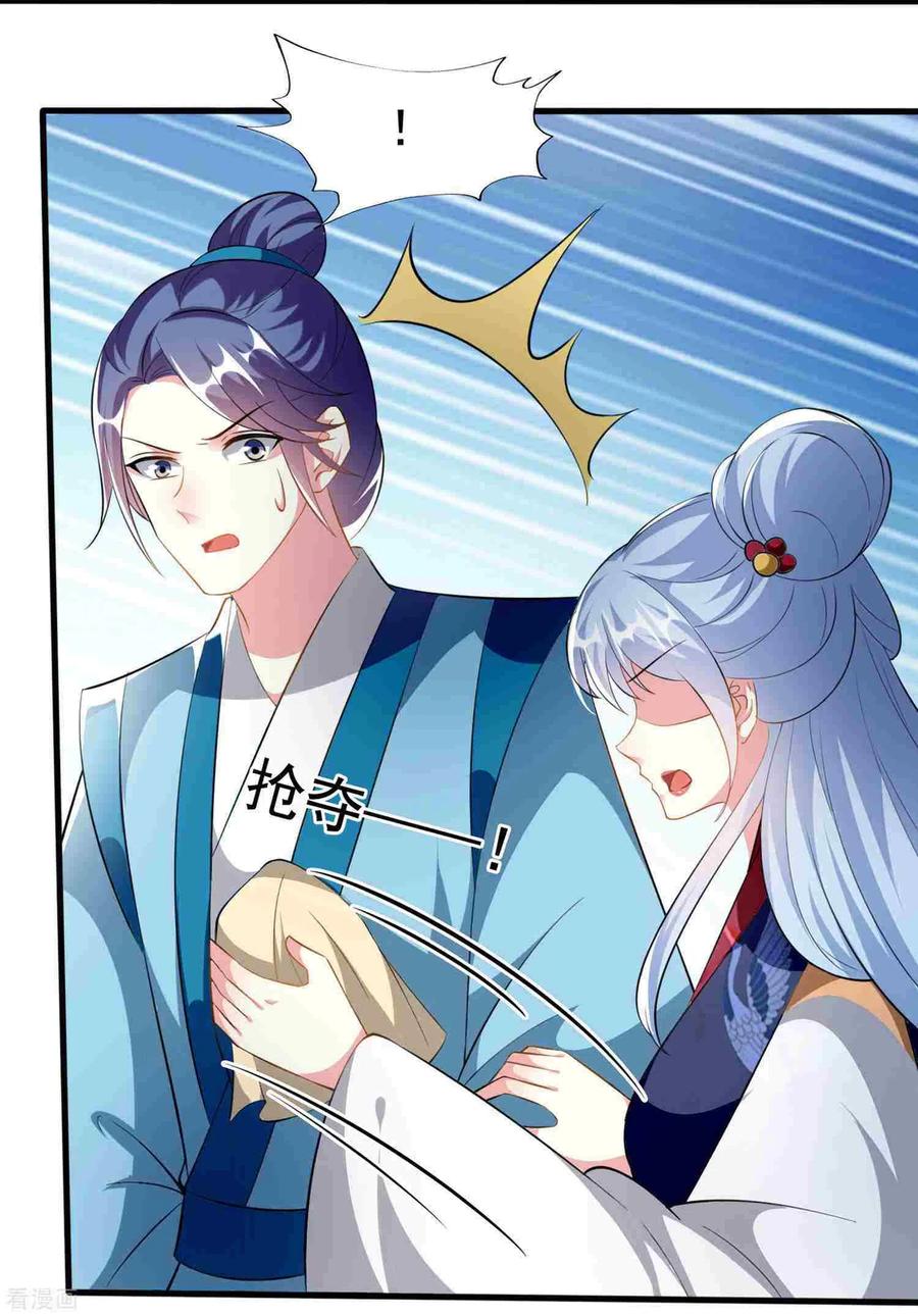坏心王爷别惹我221话 公主大婚