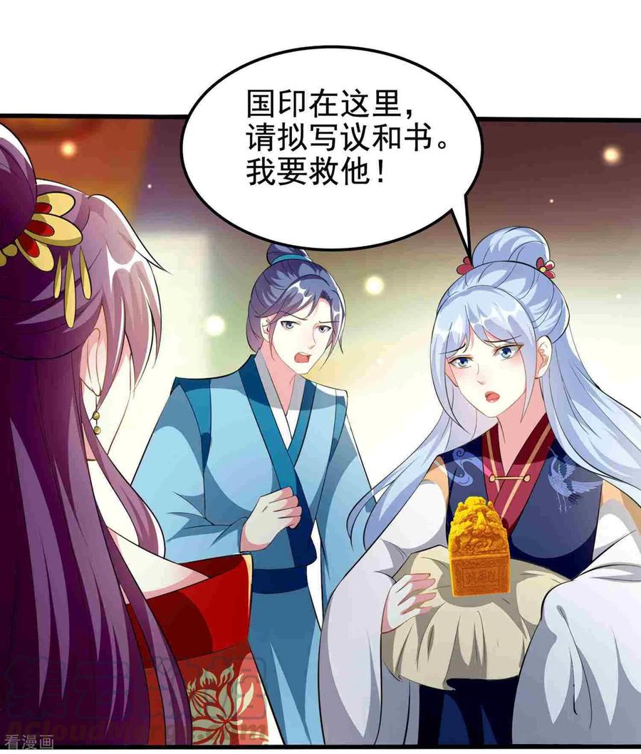 坏心王爷别惹我221话 公主大婚
