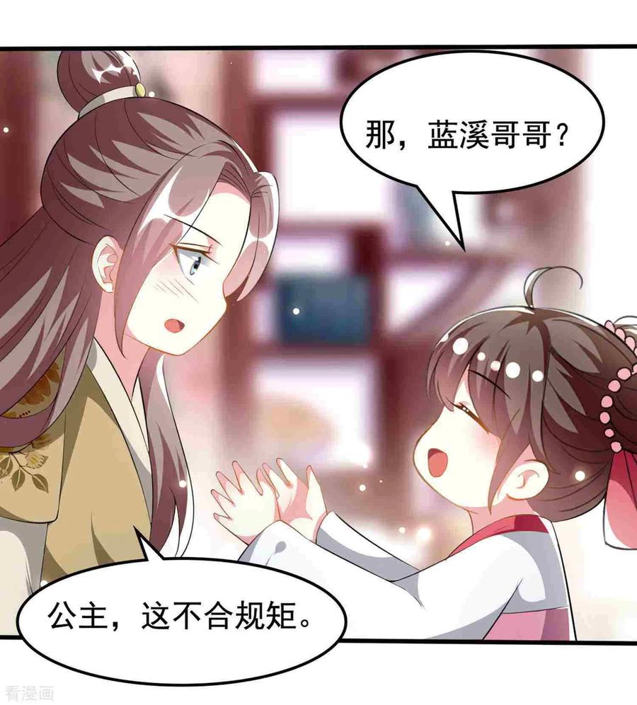 坏心王爷别惹我222话 大战三百话合