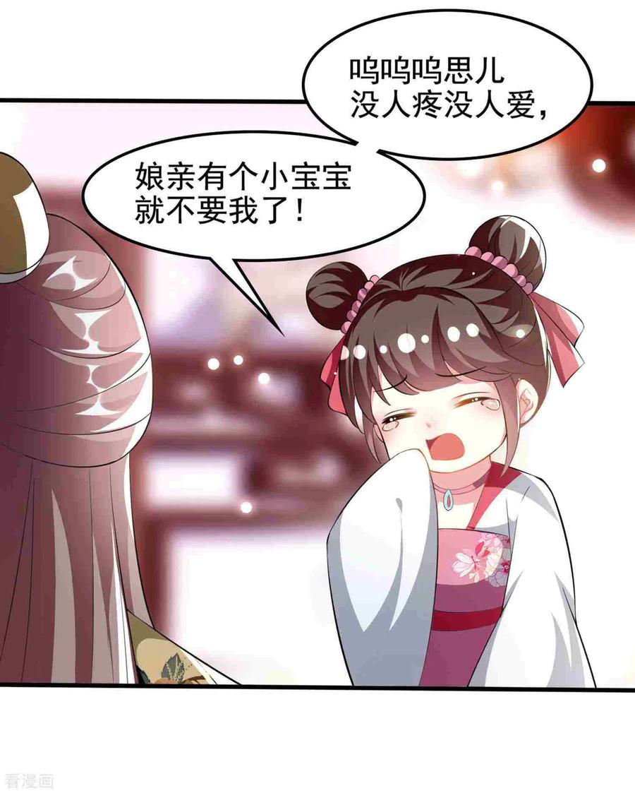 坏心王爷别惹我222话 大战三百话合