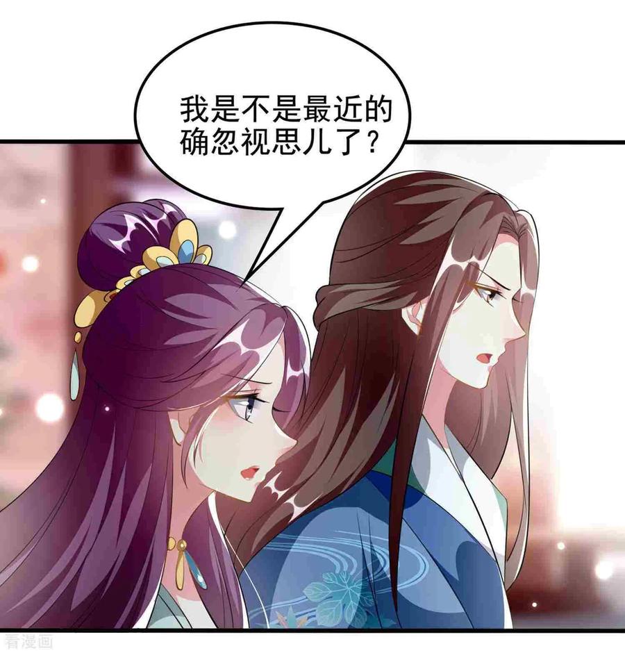 坏心王爷别惹我222话 大战三百话合