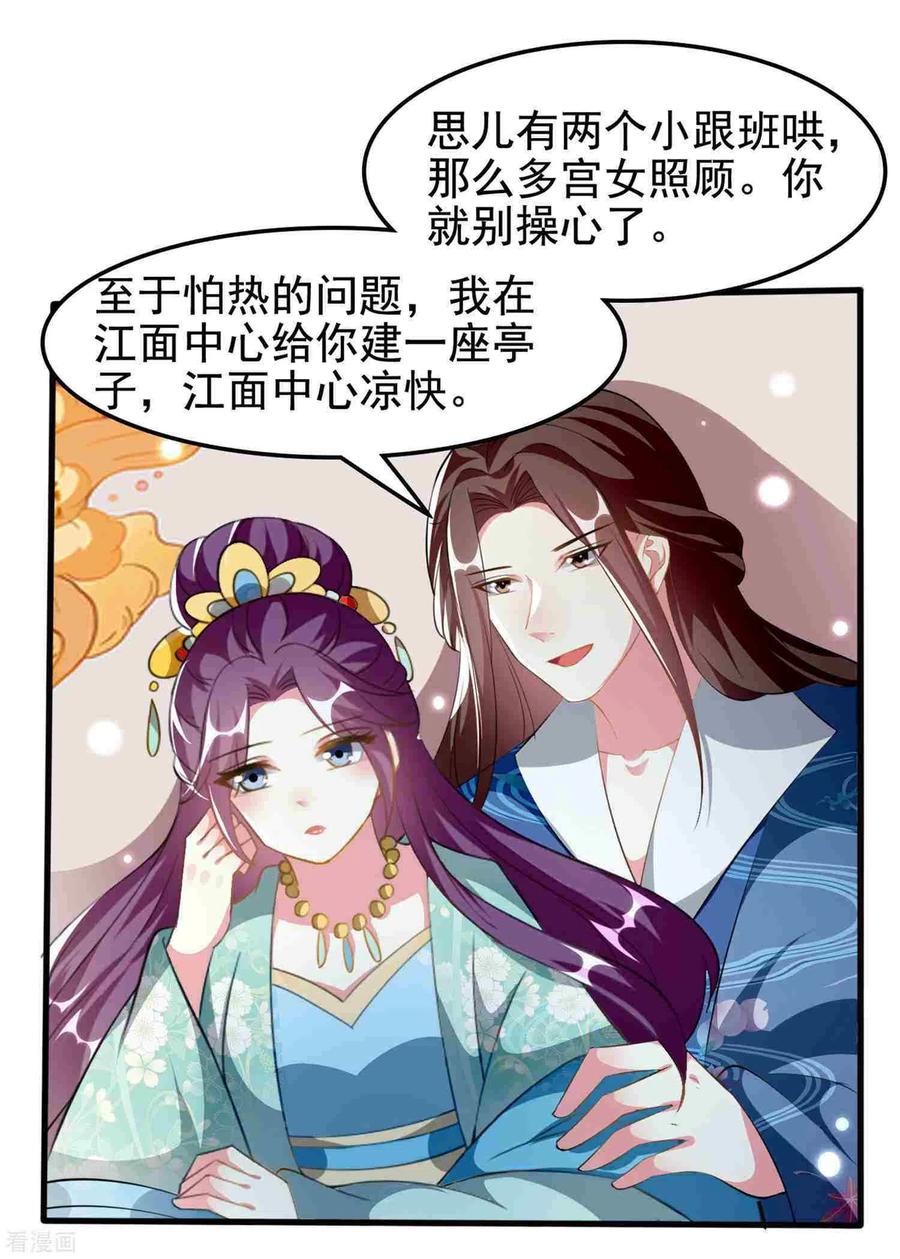 坏心王爷别惹我222话 大战三百话合