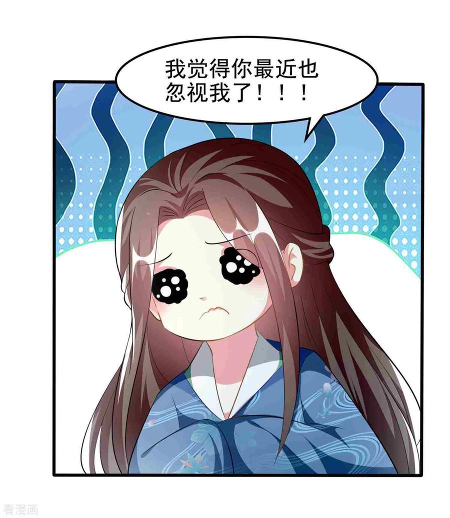 坏心王爷别惹我222话 大战三百话合
