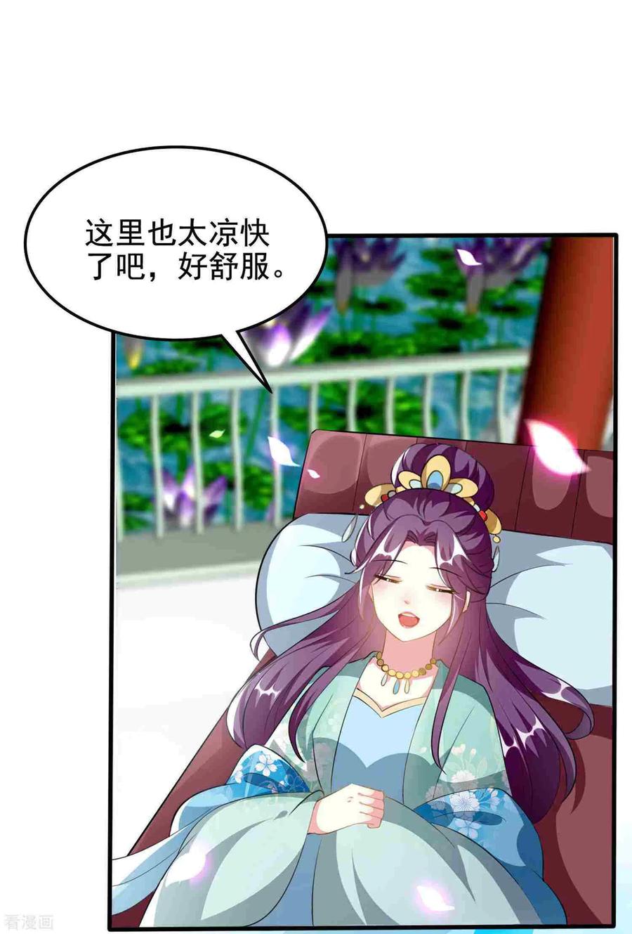 坏心王爷别惹我222话 大战三百话合
