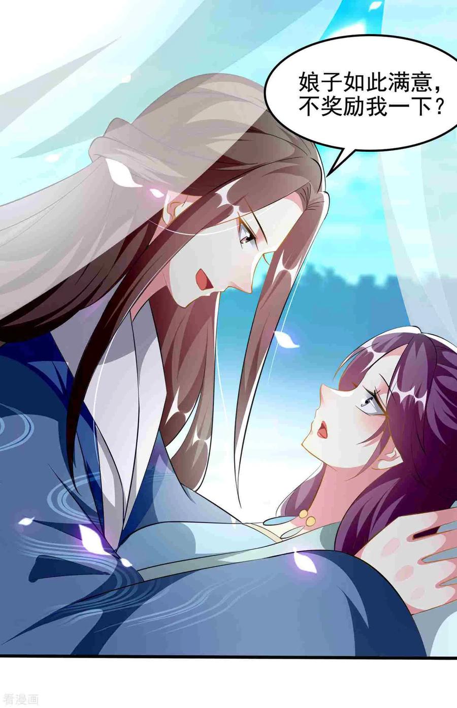 坏心王爷别惹我222话 大战三百话合
