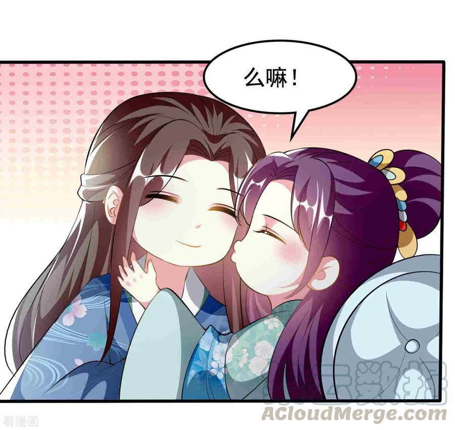 坏心王爷别惹我222话 大战三百话合