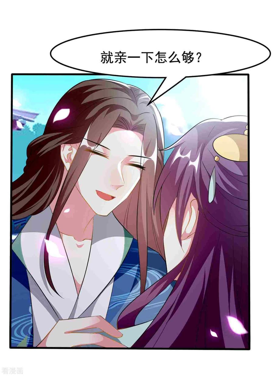 坏心王爷别惹我222话 大战三百话合