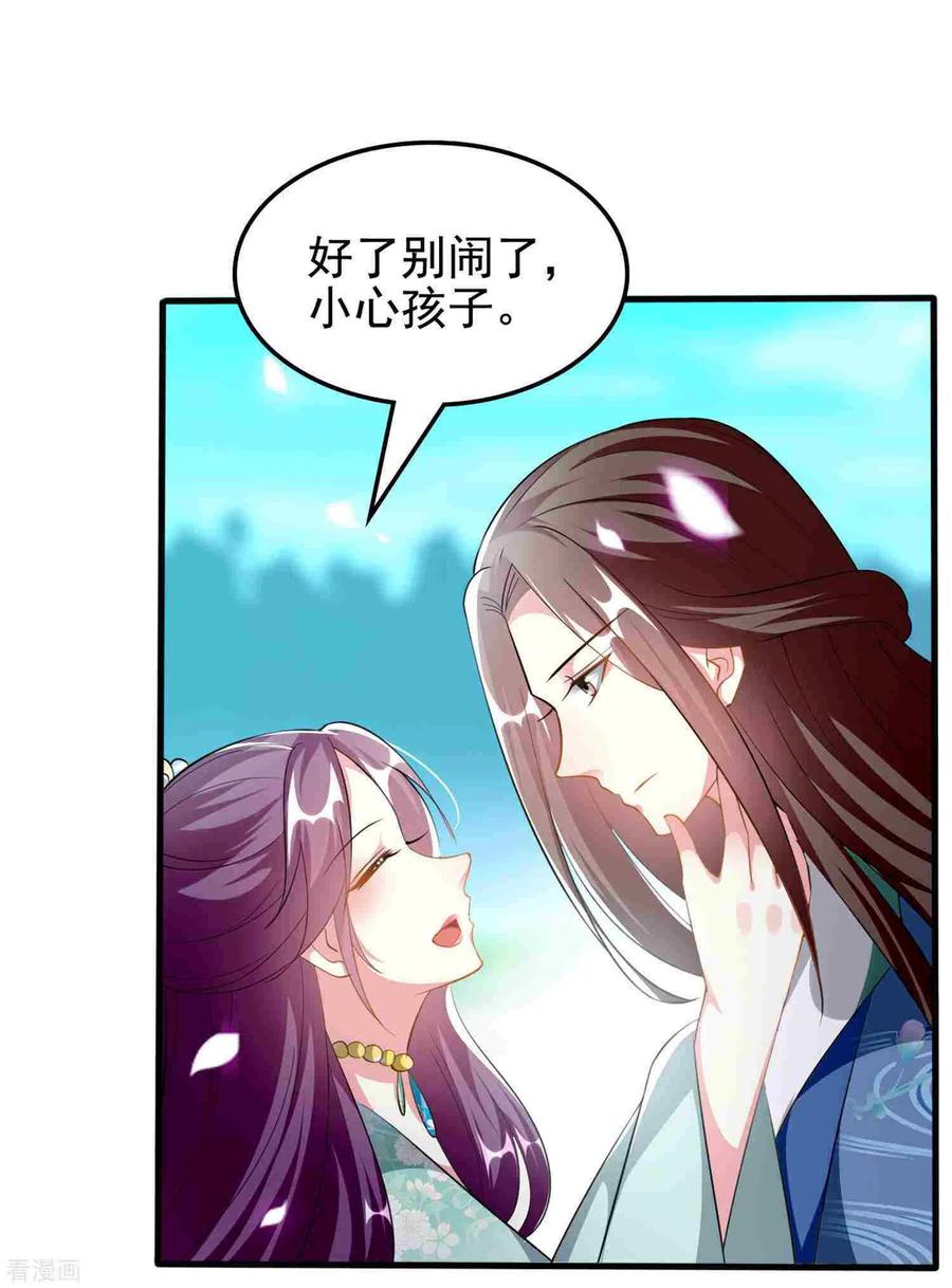 坏心王爷别惹我222话 大战三百话合