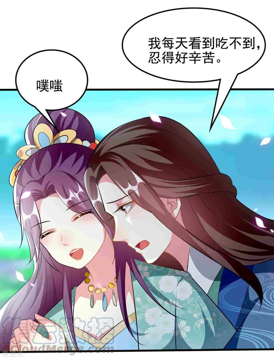 坏心王爷别惹我222话 大战三百话合