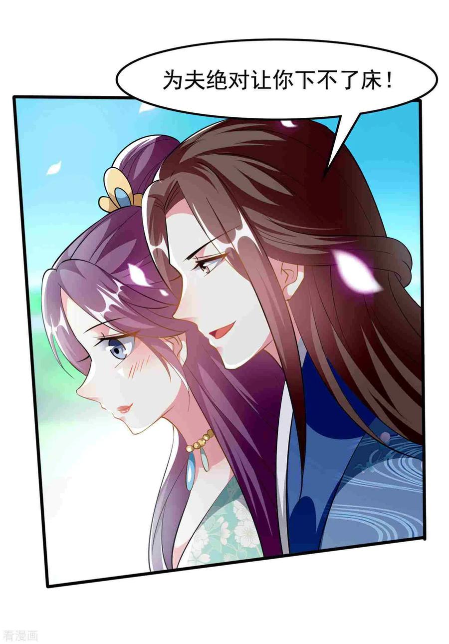 坏心王爷别惹我222话 大战三百话合