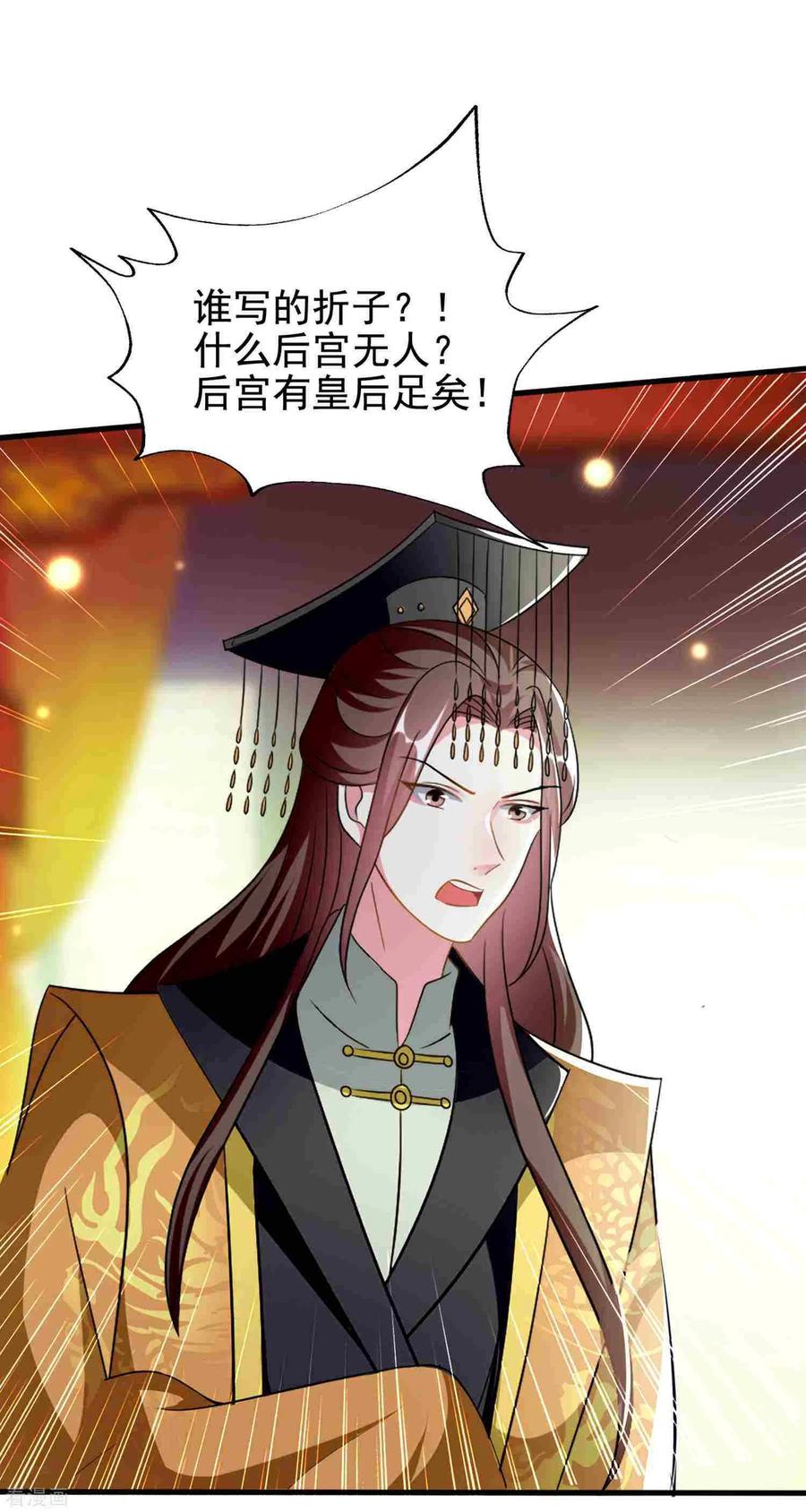 坏心王爷别惹我222话 大战三百话合