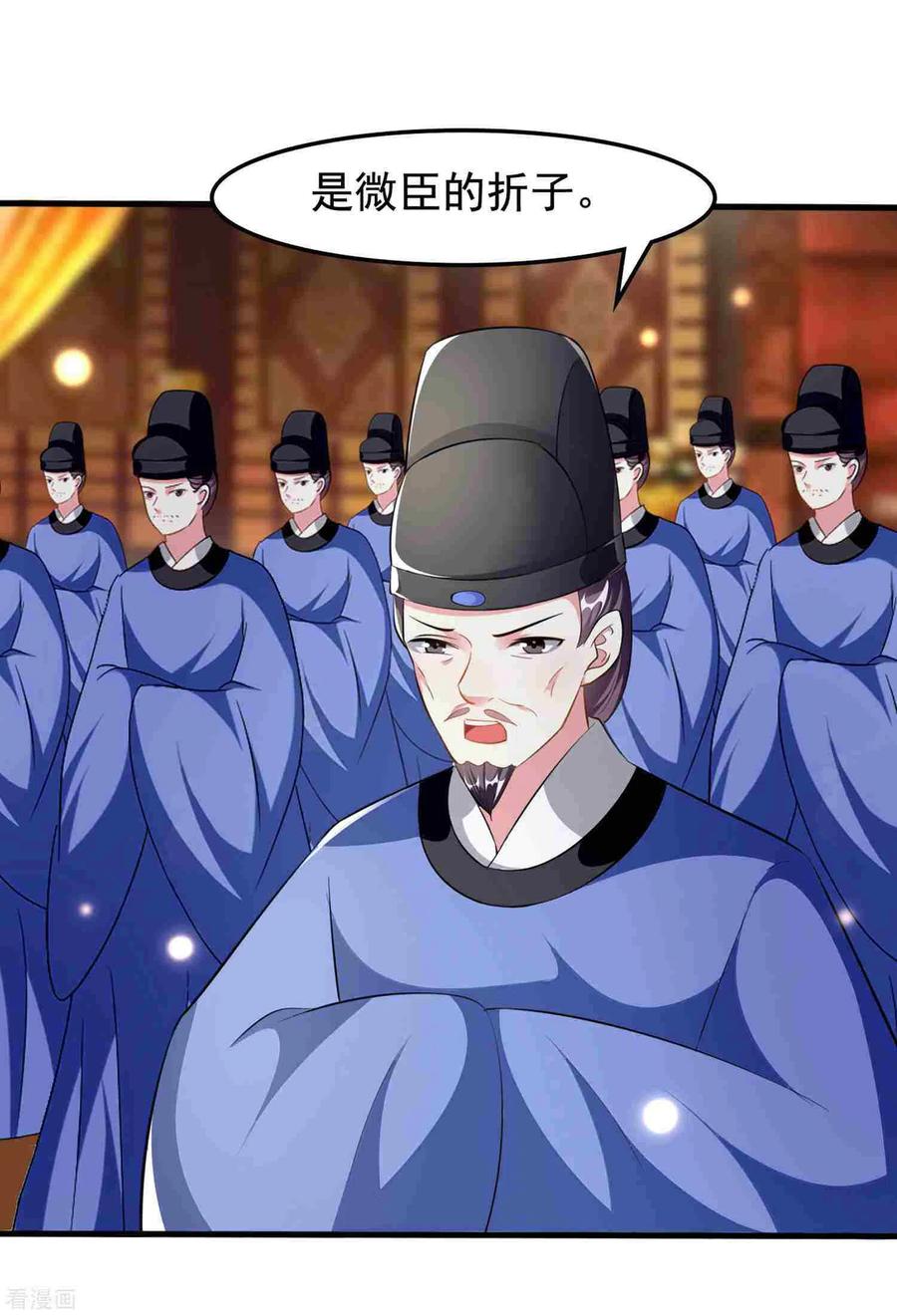 坏心王爷别惹我222话 大战三百话合