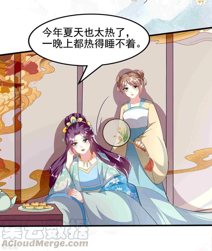 坏心王爷别惹我222话 大战三百话合