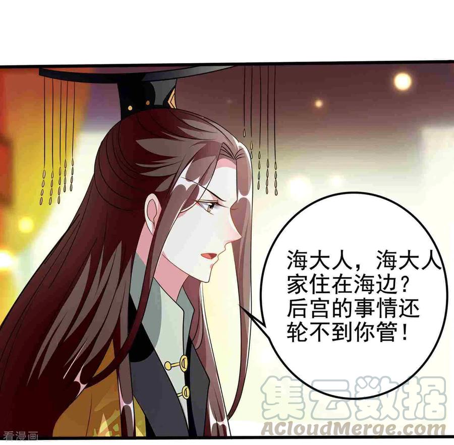 坏心王爷别惹我222话 大战三百话合