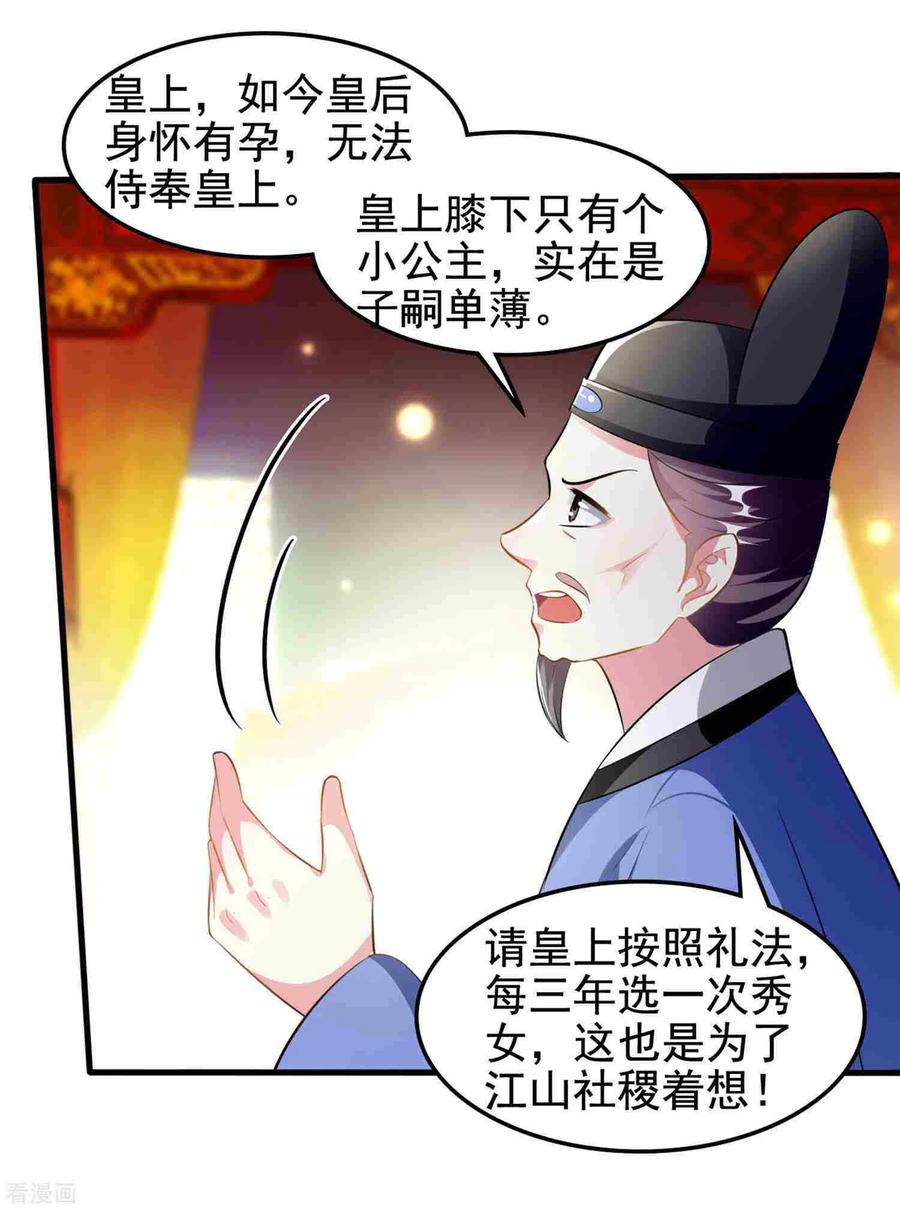 坏心王爷别惹我222话 大战三百话合