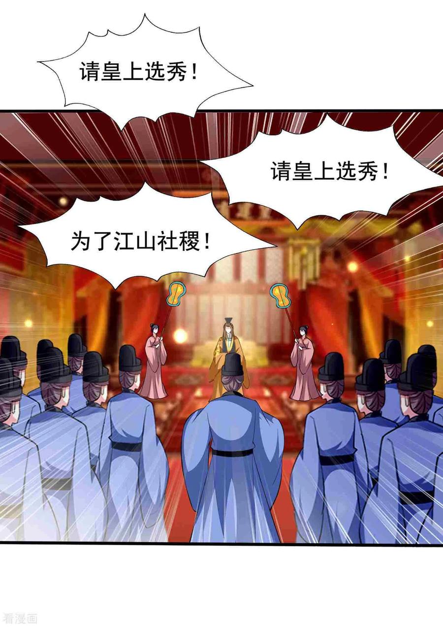 坏心王爷别惹我222话 大战三百话合