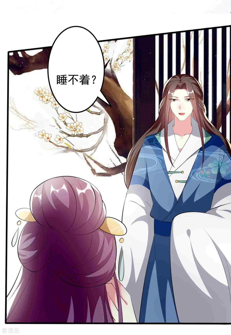 坏心王爷别惹我222话 大战三百话合