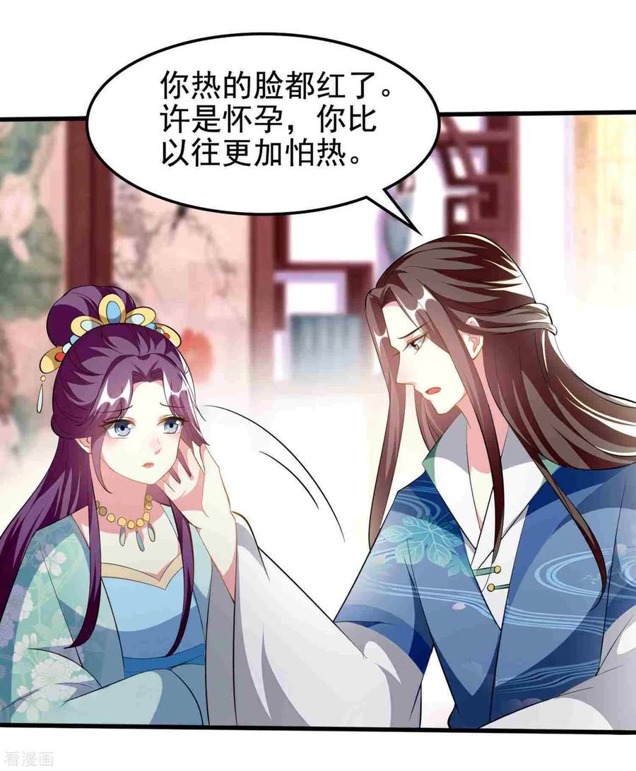 坏心王爷别惹我222话 大战三百话合