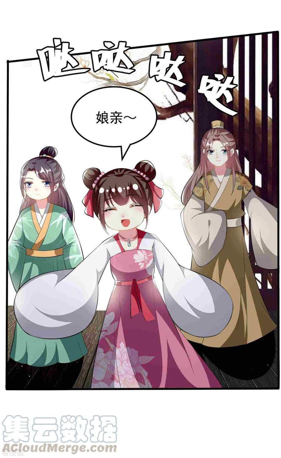 坏心王爷别惹我222话 大战三百话合