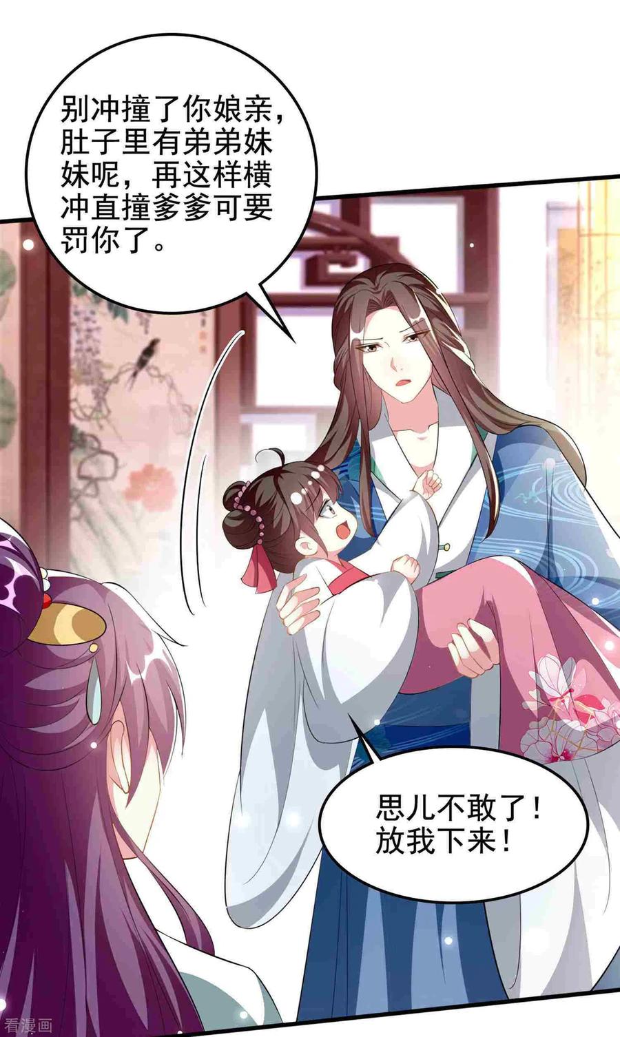 坏心王爷别惹我222话 大战三百话合