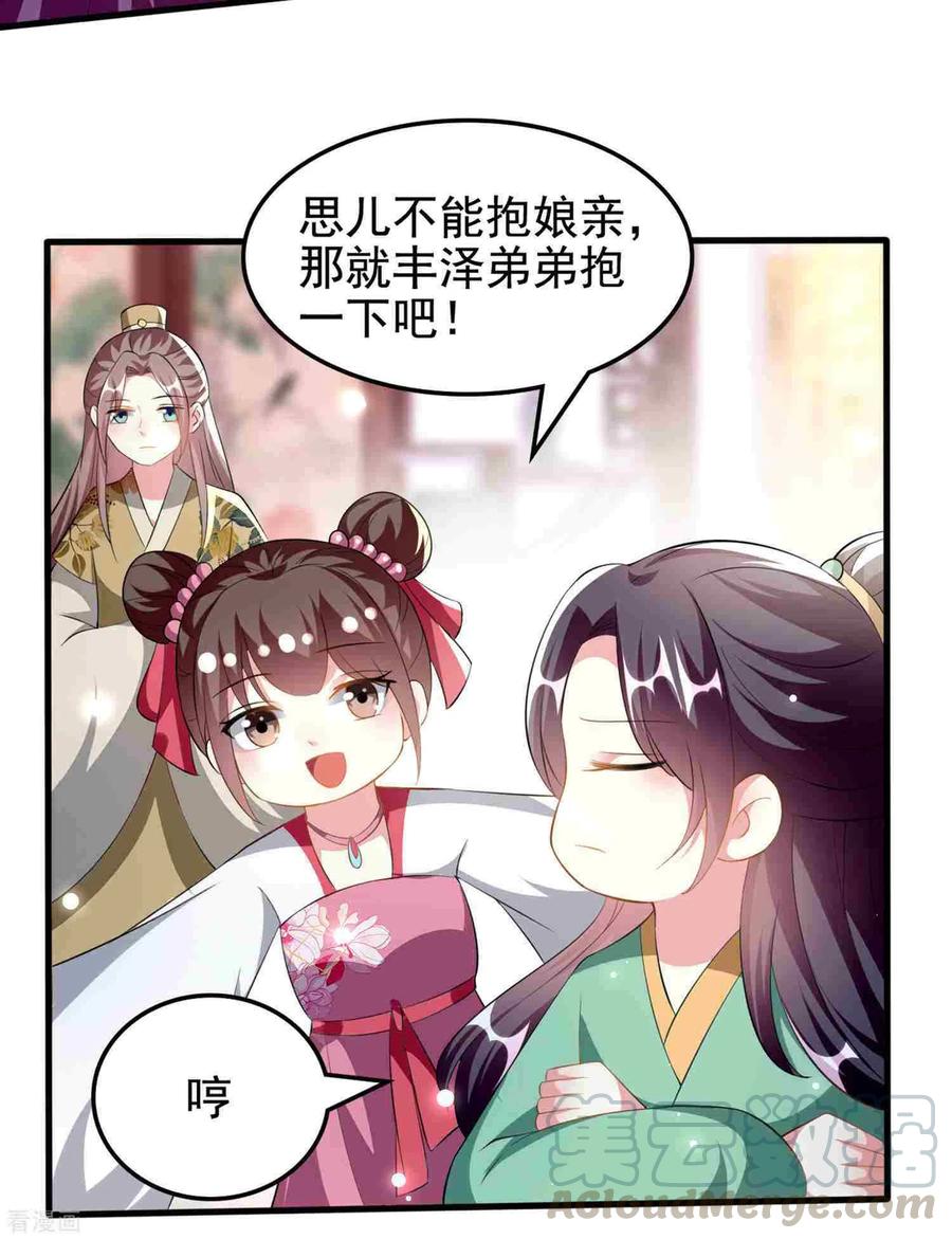 坏心王爷别惹我222话 大战三百话合