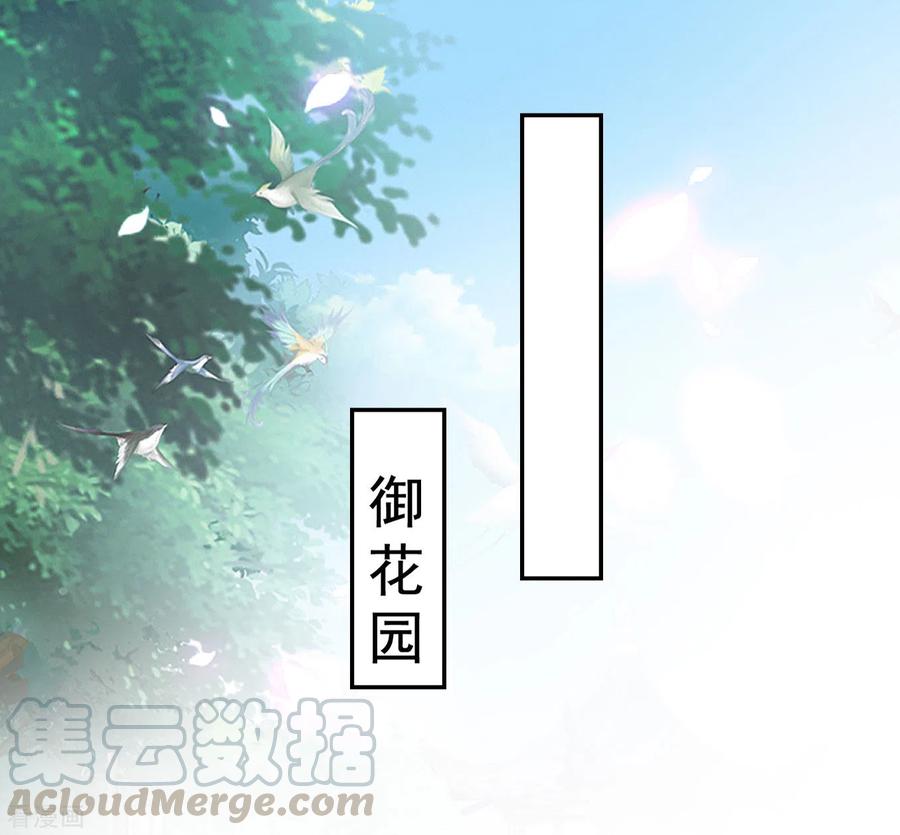 坏心王爷别惹我224话 新妃选定
