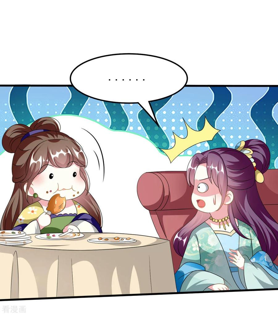 坏心王爷别惹我224话 新妃选定