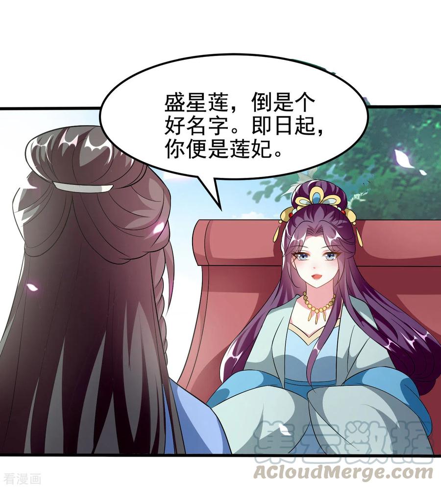坏心王爷别惹我224话 新妃选定