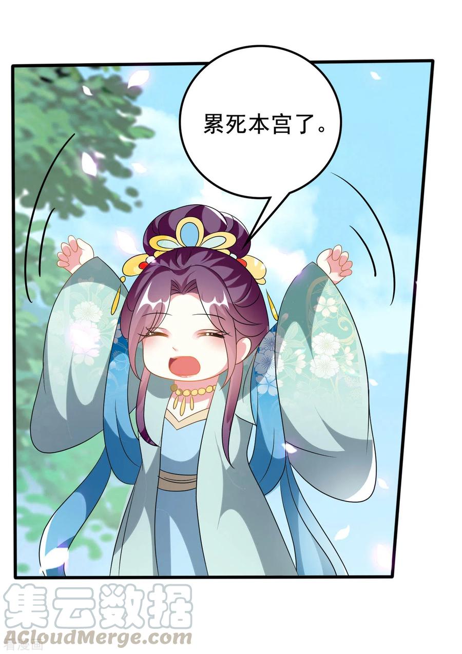 坏心王爷别惹我224话 新妃选定