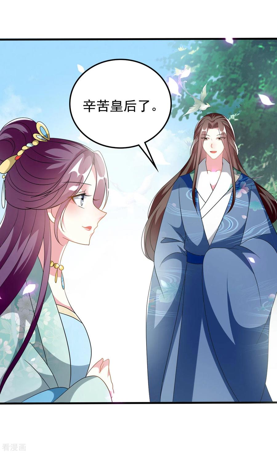 坏心王爷别惹我224话 新妃选定
