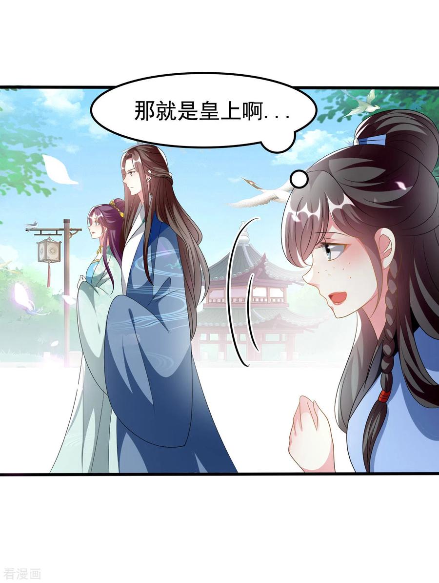 坏心王爷别惹我224话 新妃选定