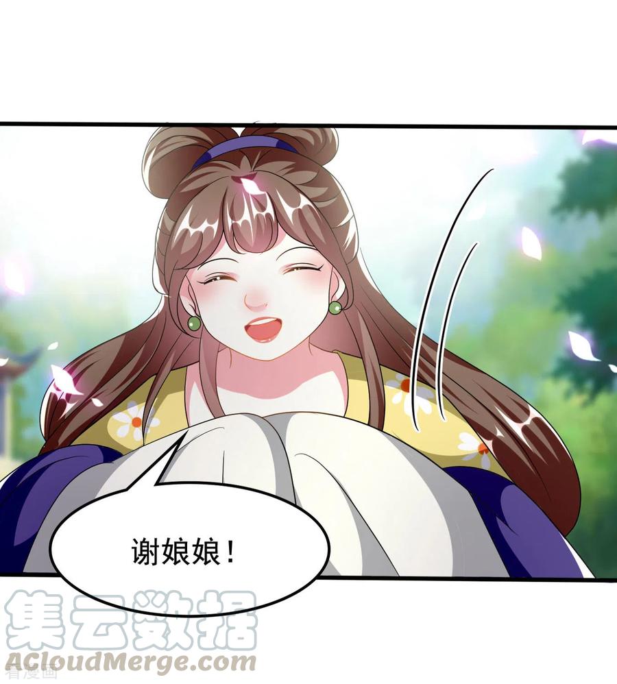 坏心王爷别惹我224话 新妃选定