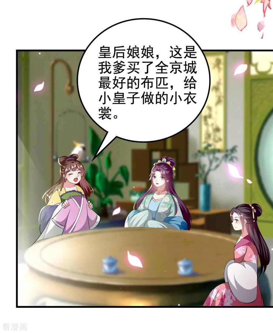 坏心王爷别惹我227话 风起云涌