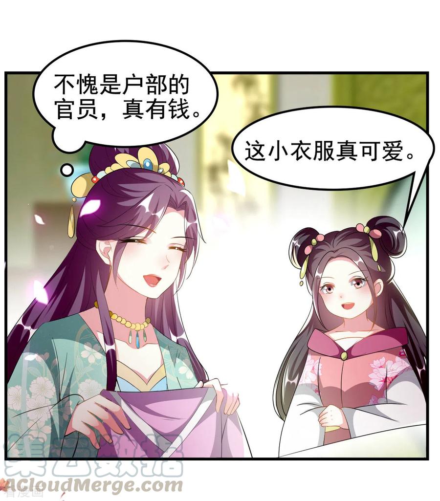 坏心王爷别惹我227话 风起云涌
